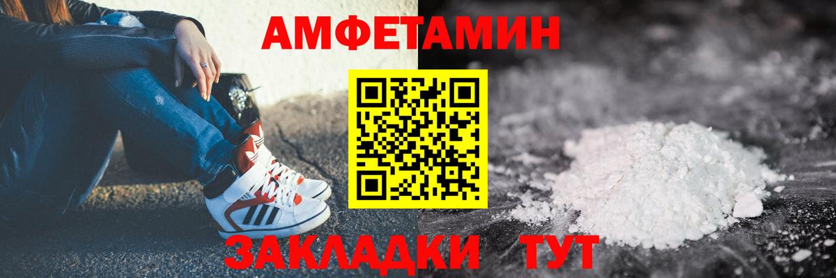 АМФ Розовый Зерноград