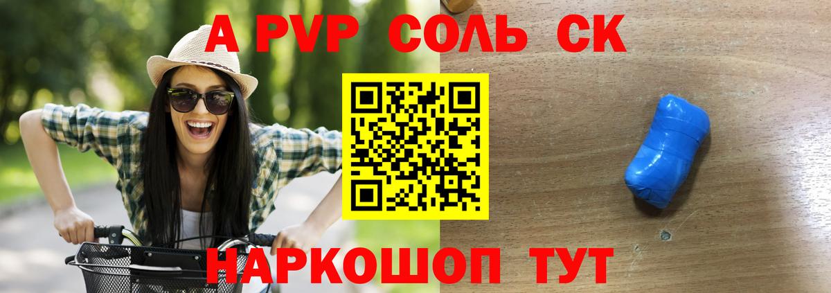 A-PVP СК Зерноград