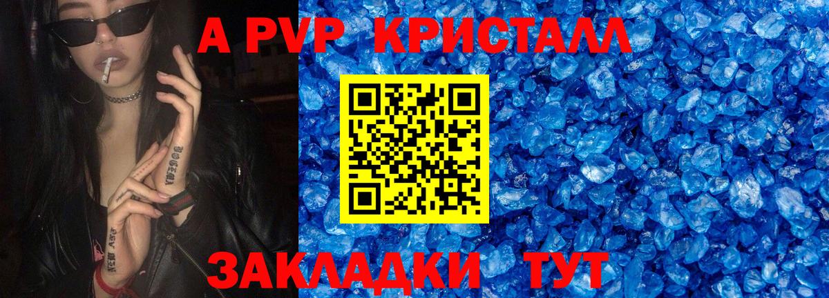 A-PVP  Alfa_PVP крисы CK  Зерноград  Вход с VPN  Alpha PVP Crystall  Альфа ПВП крисы CK 