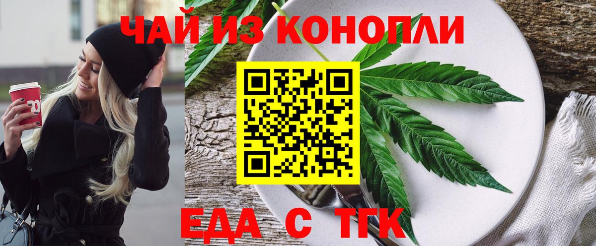 Печенье с ТГК марихуана  Вход с VPN  Зерноград 