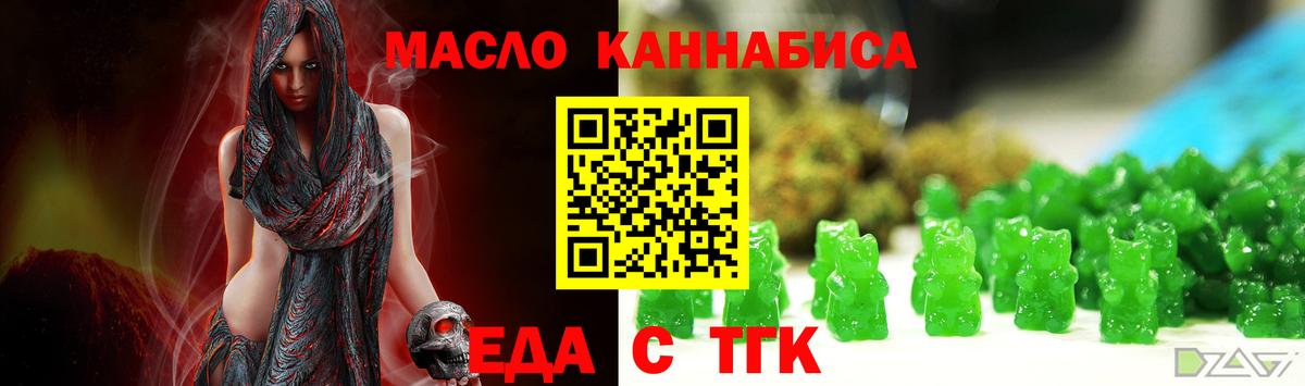 Печенье с ТГК марихуана Зерноград