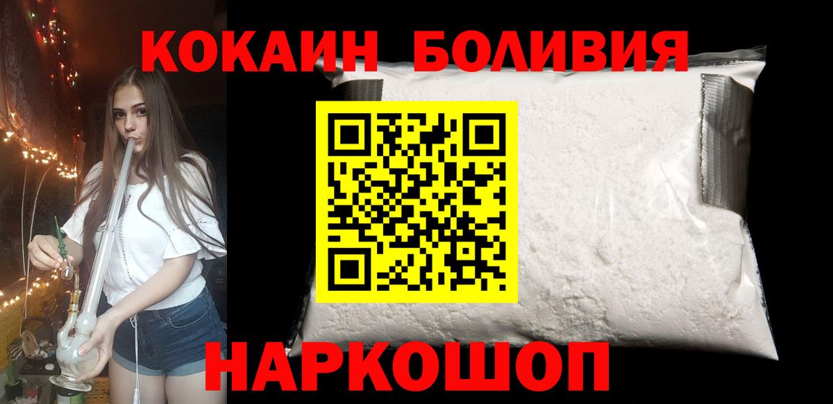 Кокаин  Кокаин FishScale  Зерноград  Вход с VPN  Cocaine 99% 