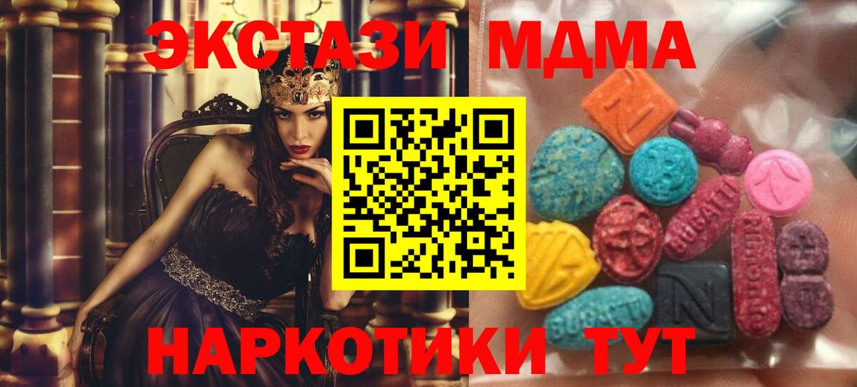 Экстази Philipp Plein  Ecstasy MDMA  это Telegram  Вход с VPN  Зерноград 