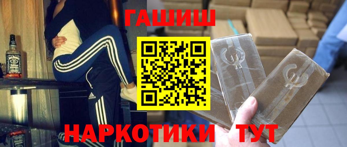 Гашиш индика сатива  Вход с VPN  Зерноград  ГАШИШ 40% ТГК 
