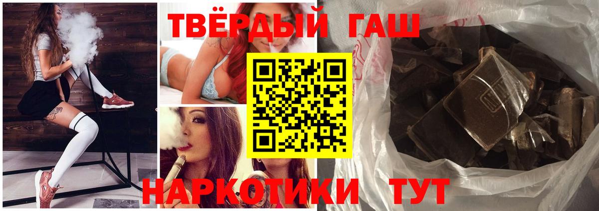 ГАШИШ VHQ Зерноград