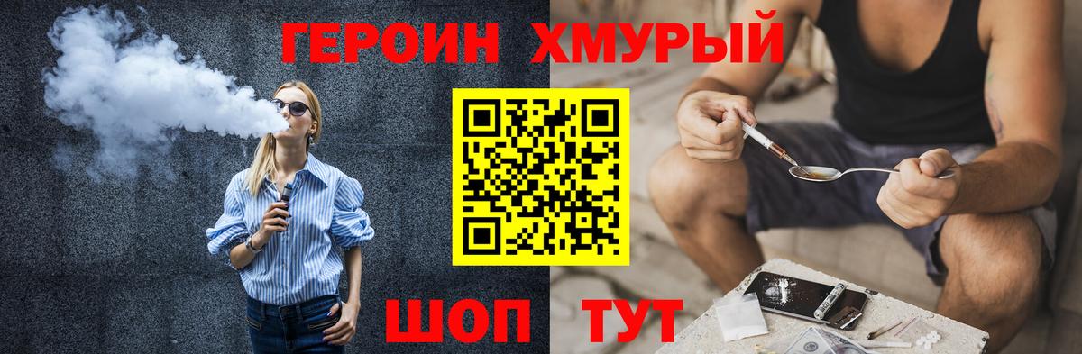 ГЕРОИН белый  Вход с VPN  Зерноград 