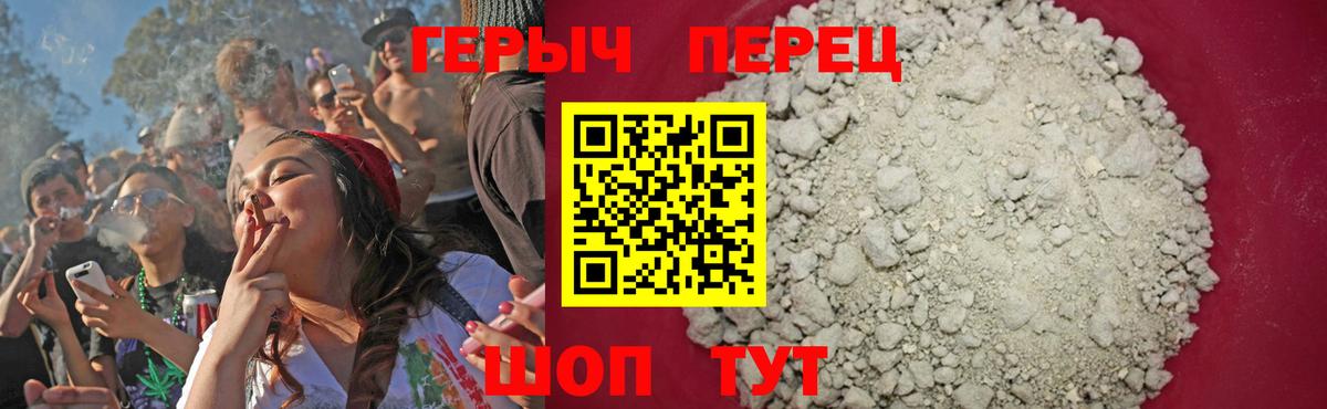 ГЕРОИН хмурый Зерноград