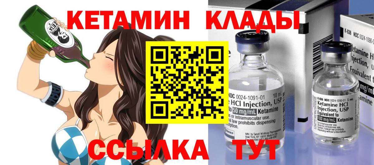 КЕТАМИН ketamine  КЕТАМИН VHQ  Зерноград  Вход с VPN 