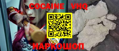 кокаин VHQ Бийск