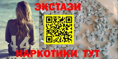 экстази Беслан
