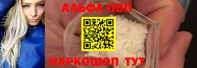 кокаин VHQ Бийск