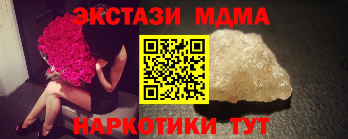 МДМА crystal  MDMA молли  Вход с VPN  Зерноград 