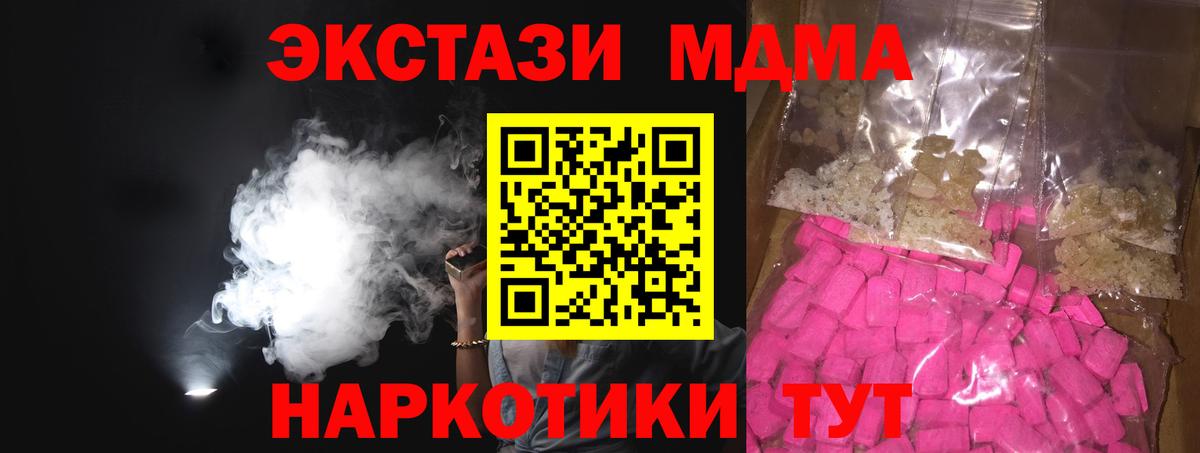 МДМА VHQ Зерноград