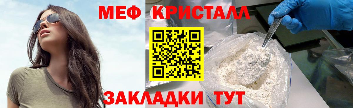 купить  сайты  МЕФ mephedrone  МЯУ-МЯУ  МЯУ-МЯУ  Вход с VPN  Зерноград  МЕФ 4 MMC 