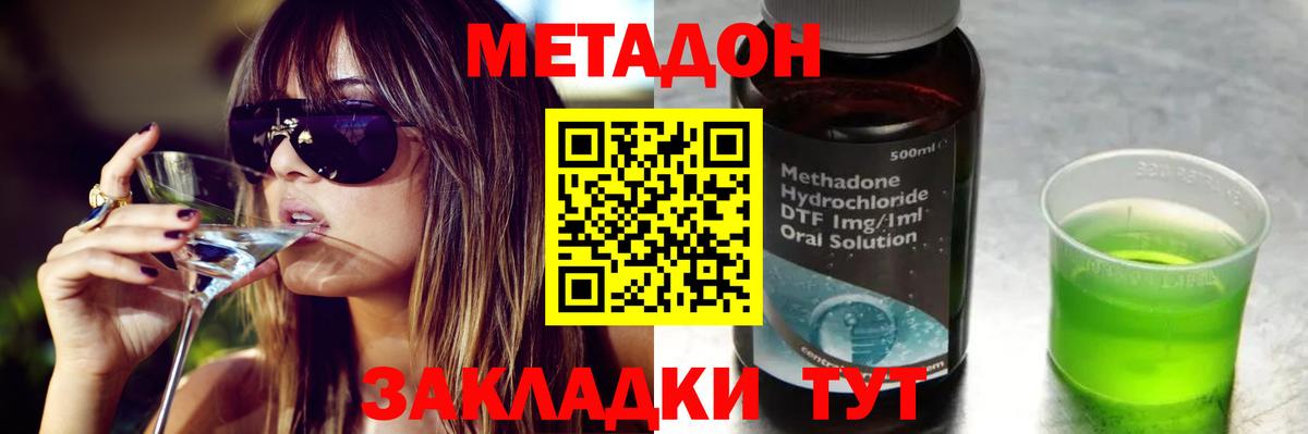 мориарти телеграм  Вход с VPN  Зерноград  МЕТАДОН methadone 