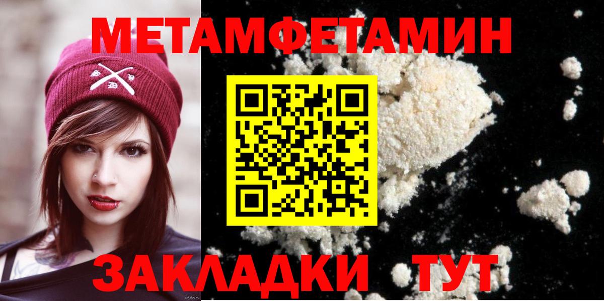 Зерноград  МЕТАМФЕТАМИН витя  Вход с VPN  Метамфетамин  МЕТАМФЕТАМИН витя 