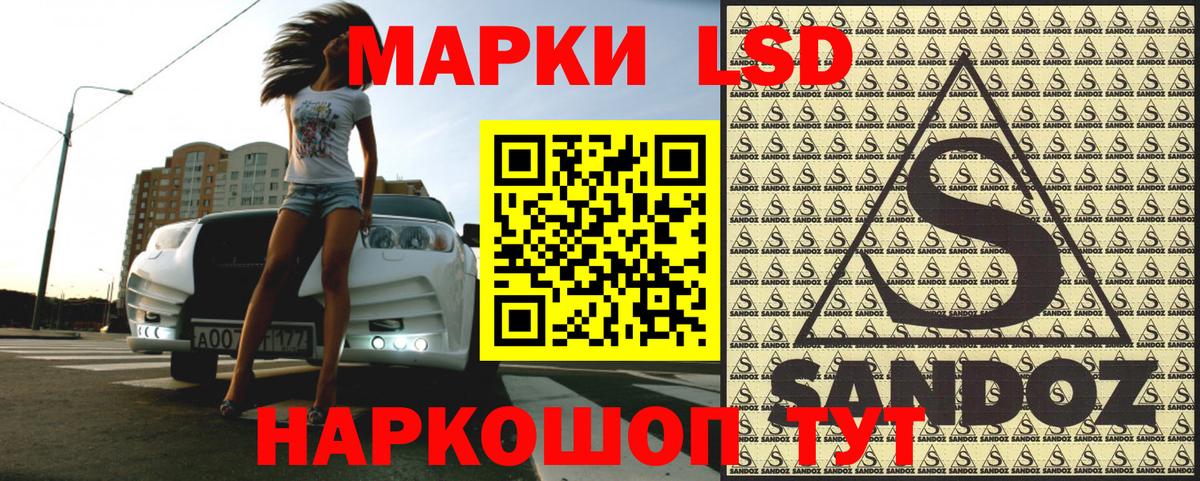 Марки 25I-NBOMe 1,8мг Зерноград