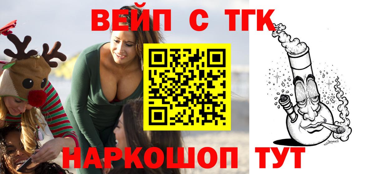 Зерноград  ТГК THC oil  Вход с VPN  Дистиллят ТГК Wax 